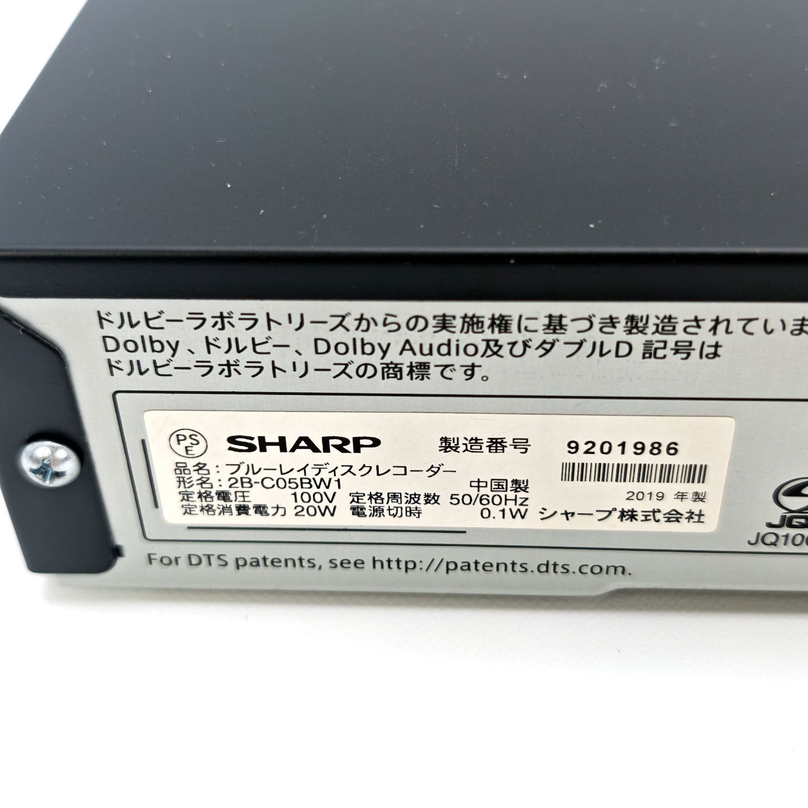 SHARP シャープ AQUOSブルーレイ 2B-C05BW1 ブルーレイレコーダー Blu