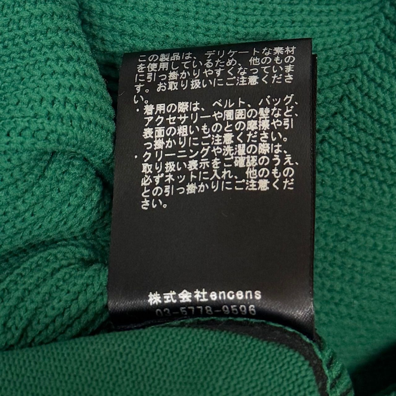 参考上代50600円 未使用 stein(ssstein) BUMPY PATTERNED KNIT