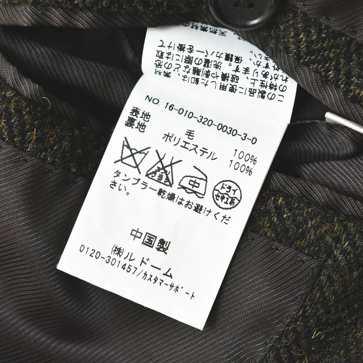 美品】 エディフィス ツイード ウール テーラード ジャケット 44 