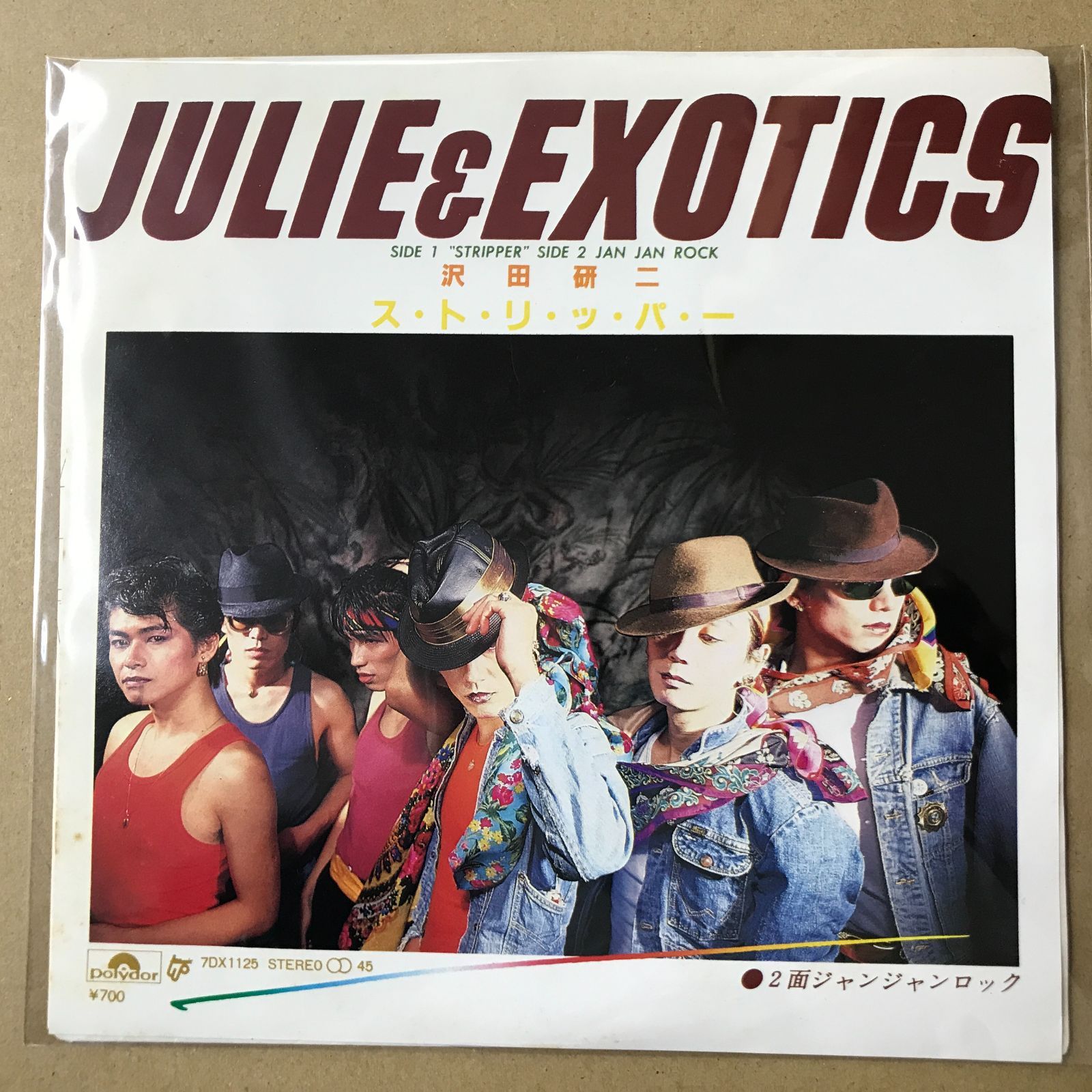 s14) EPレコード 沢田研二＆エキゾティクス ストリッパー / ジャン