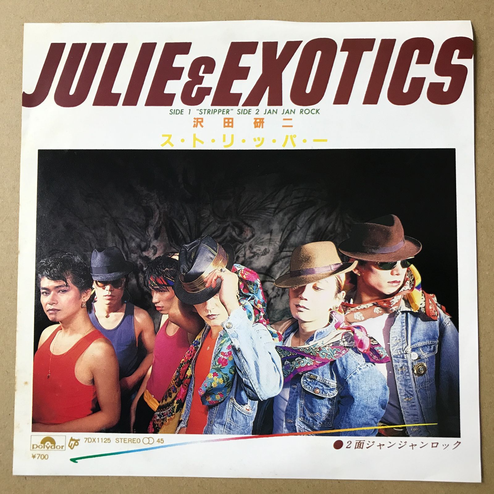 s14) EPレコード 沢田研二＆エキゾティクス ストリッパー / ジャン