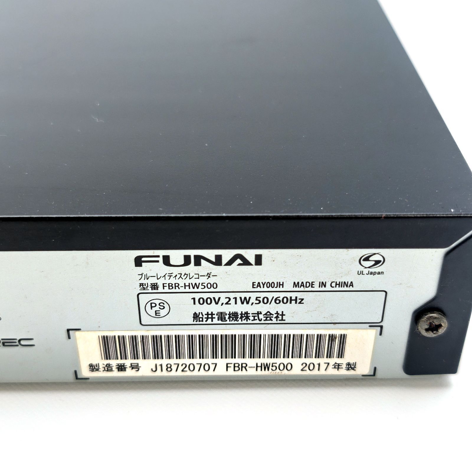 FUNAI フナイ 船井電機 FBR-HW500 ブルーレイレコーダー Blu-ray