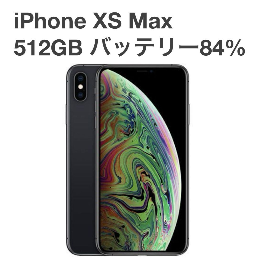 良品】iPhone XS Max 512GB SIMフリーモデル スペースグレイ MT6X2J/A