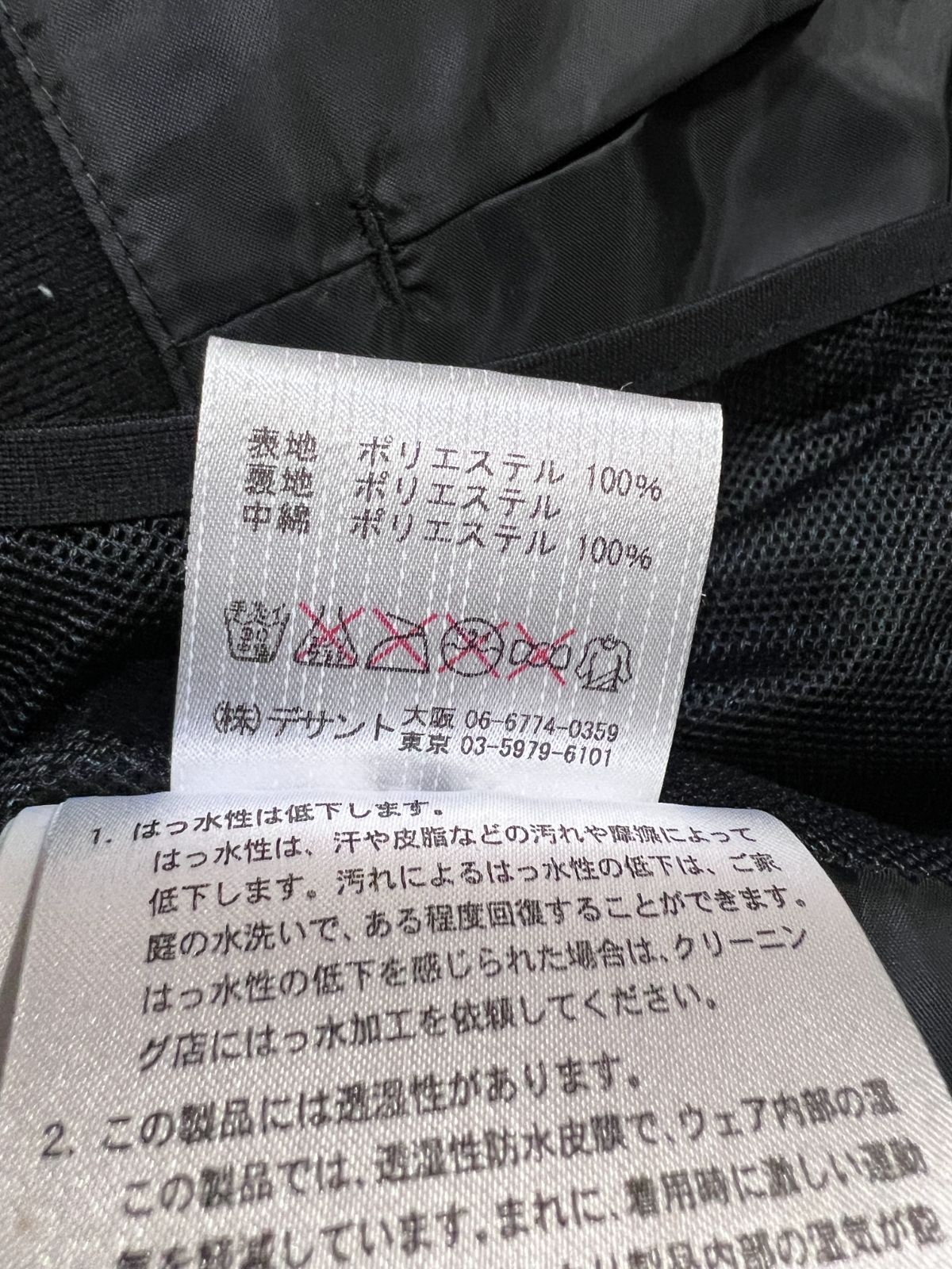 デサント スキーウェア 上下セット L メンズ DESCENTE ジャケット