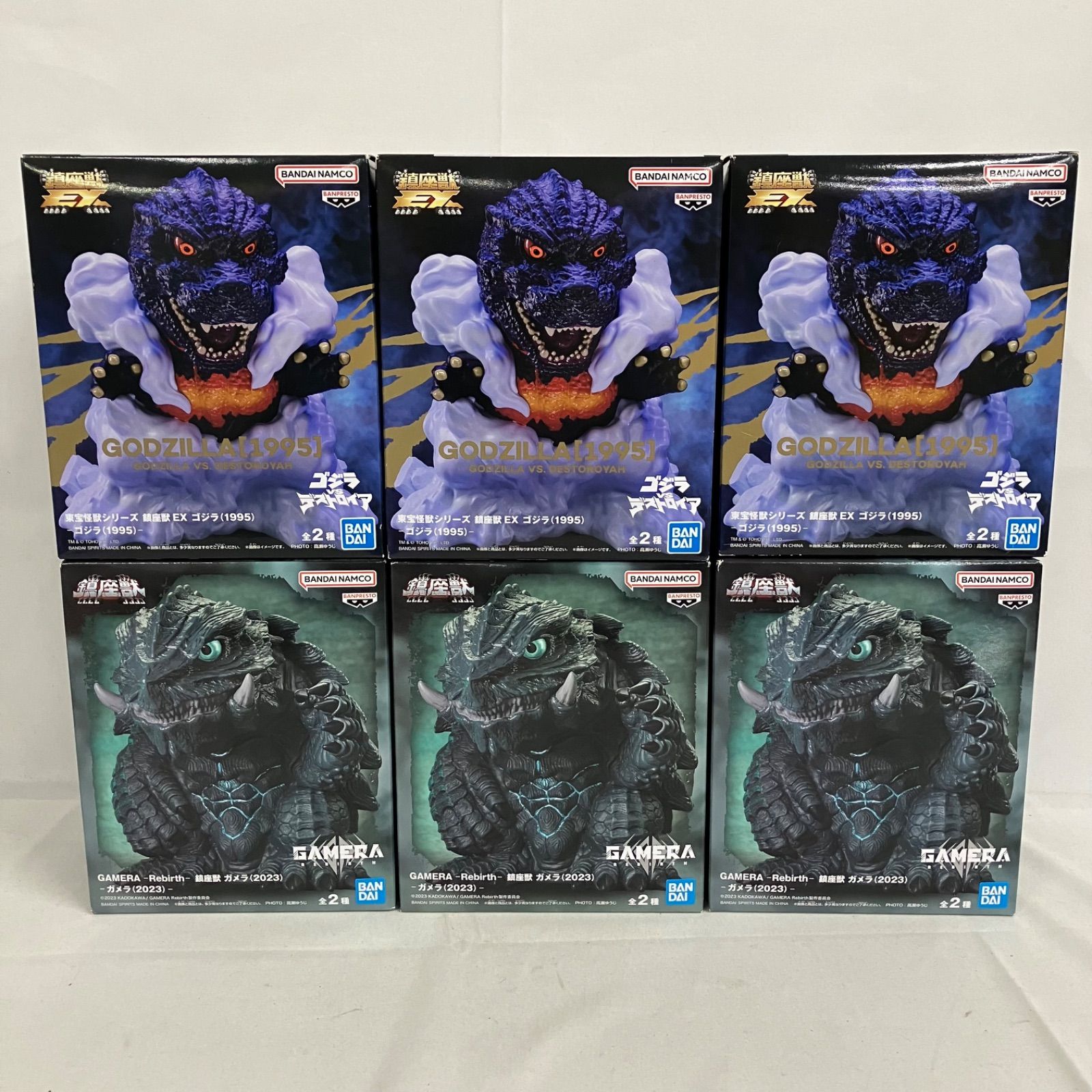 未開封 鎮座獣 ゴジラ 1995 ガメラ 2023 フィギュア 6個セット SFQ743