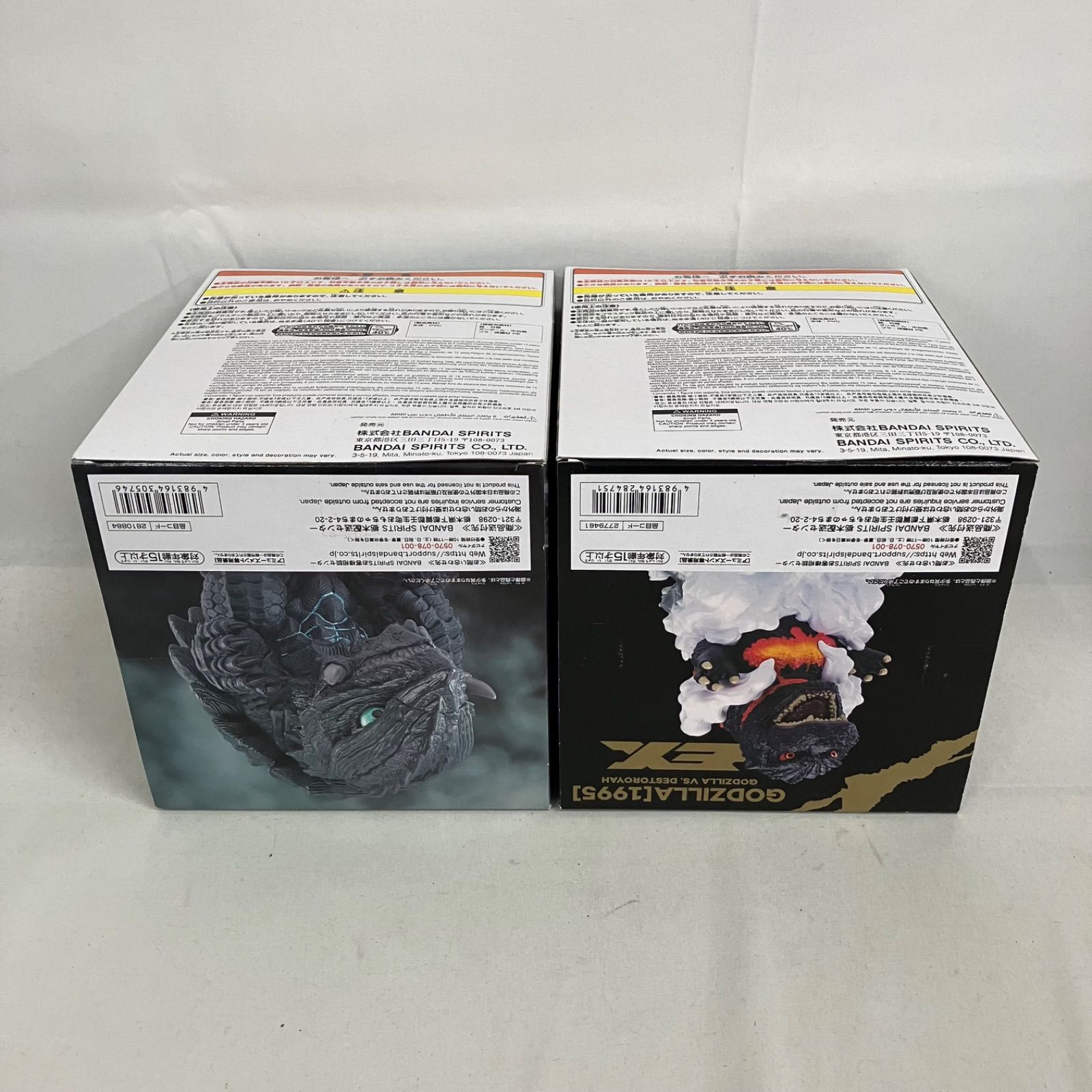 未開封 鎮座獣 ゴジラ 1995 ガメラ 2023 フィギュア 6個セット SFQ743