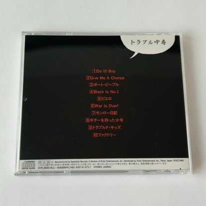ARB（エーアールビー）トラブル中毒 「Do It！ boy」「トラブルド