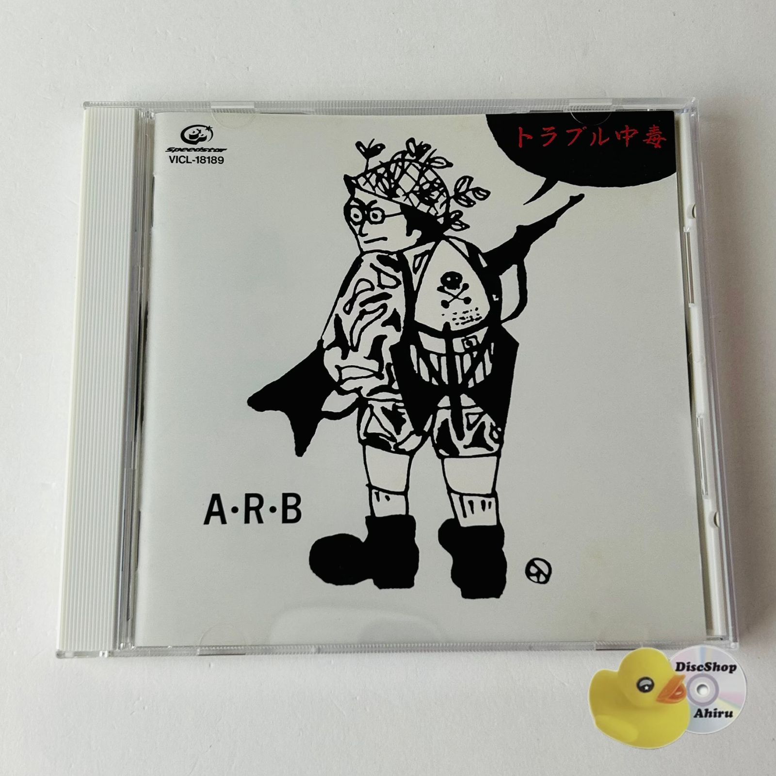 ARB（エーアールビー）トラブル中毒 「Do It！ boy」「トラブルド