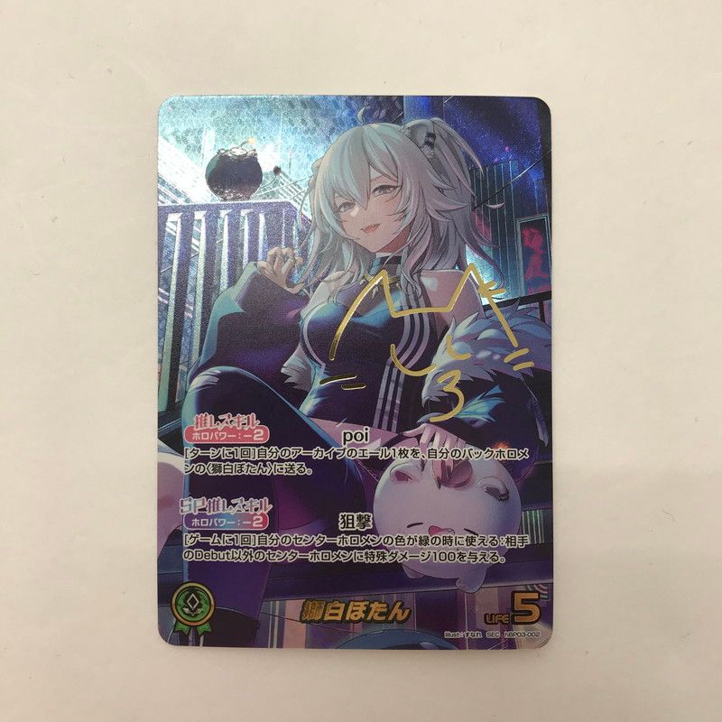 中古美品】 ホロライブ カード ゲーム 獅白ぼたん サイン エリート