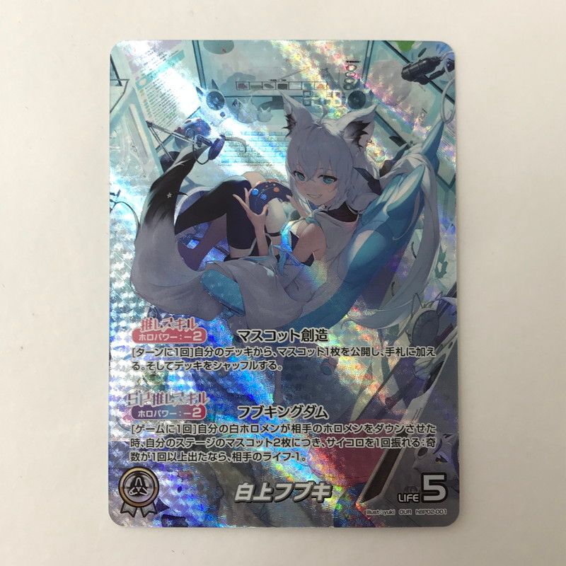 中古美品】 ホロライブ カード ゲーム 白上フブキ (パラレル) OUR