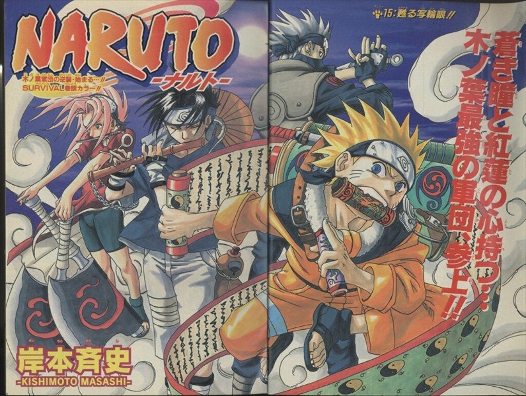 週刊少年ジャンプ 2000年 14号 ナルト巻頭カラー NARUTO 美品】週刊