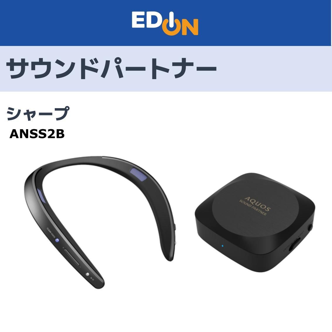 スピーカー シャープ AN-SS2B AQUOS サウンドパートナー ブラック