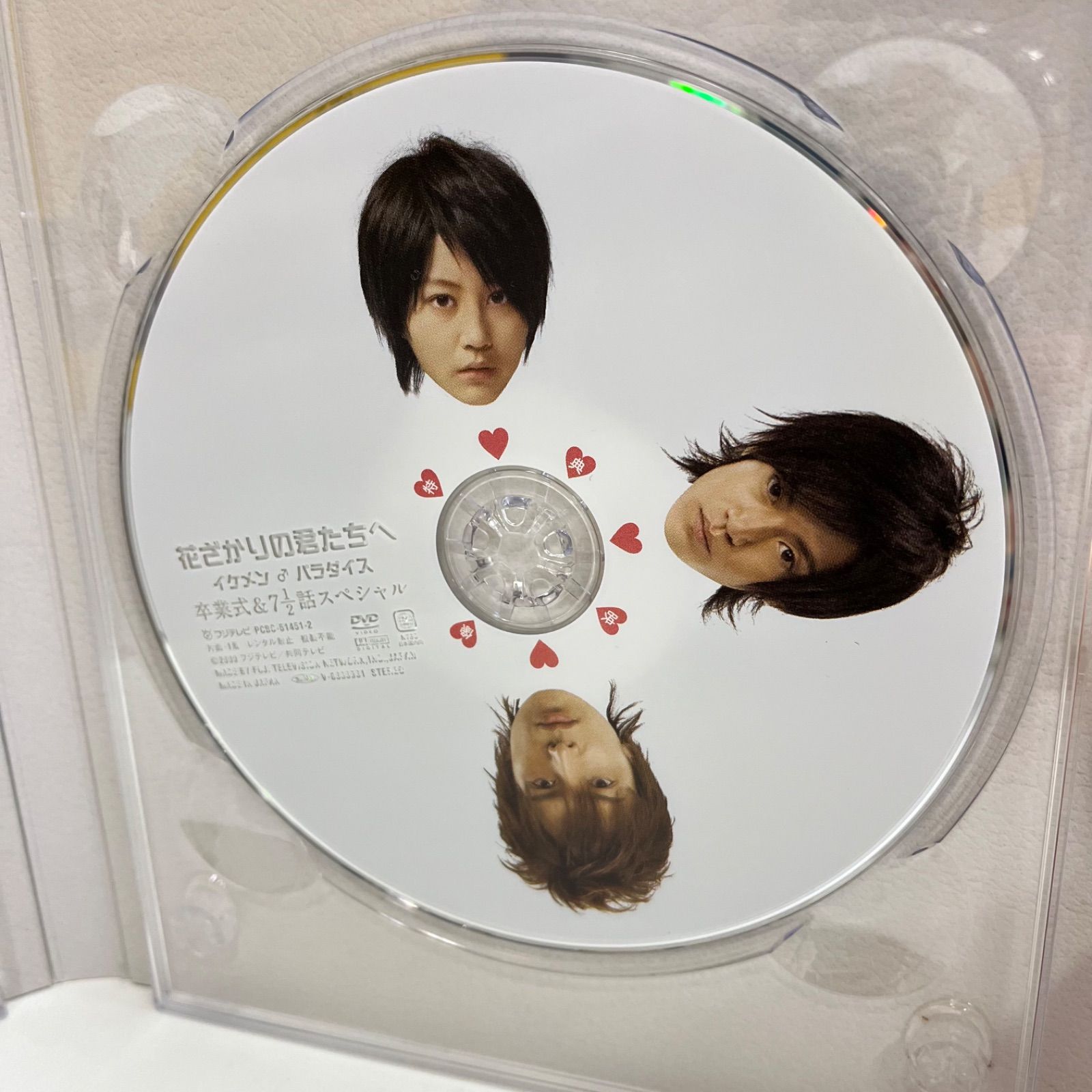 DVD 花ざかりの君たちへ イケメン♂パラダイス 卒業式&7と1/2話