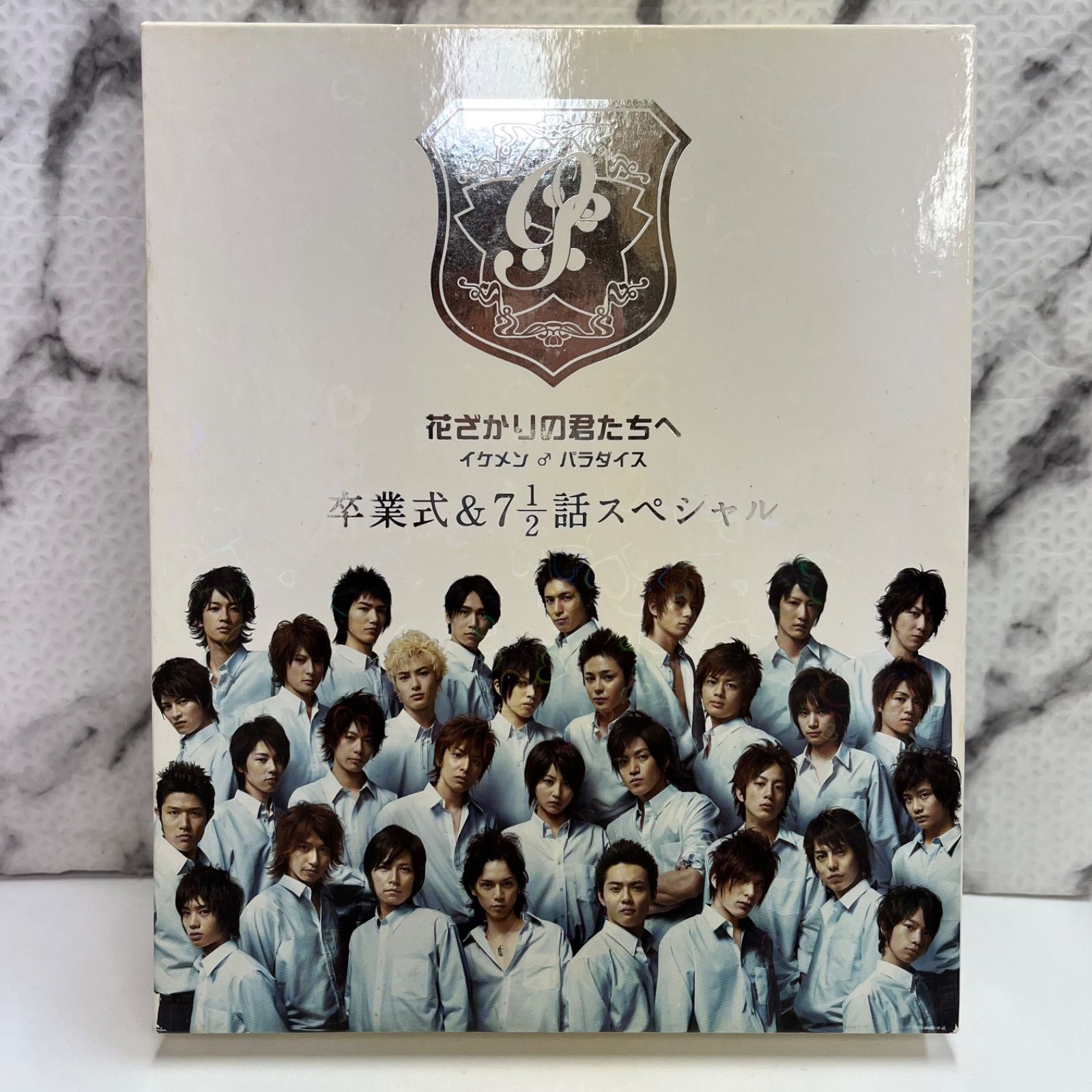 DVD 花ざかりの君たちへ イケメン♂パラダイス 卒業式&7と1/2話