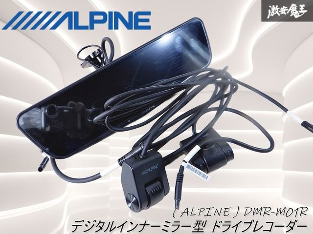 ストア出品 』 アルパイン ( ALPINE ) DMR-M01R デジタルインナー