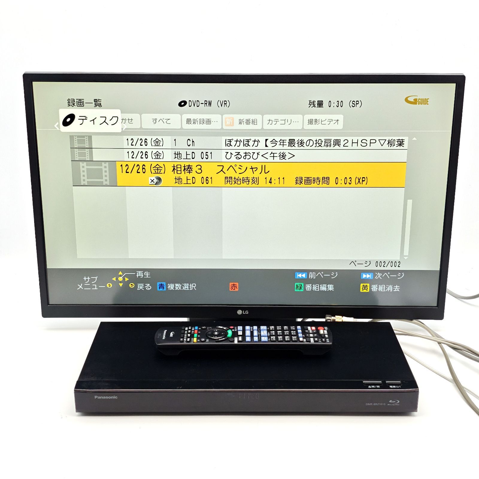 Panasonic パナソニック DIGA DMR-BRZ1010 ブルーレイレコーダー Blu