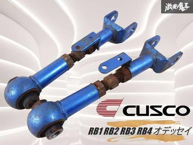 CUSCO クスコ RB1 RB2 RB3 RB4 オデッセイ リア アッパーアーム
