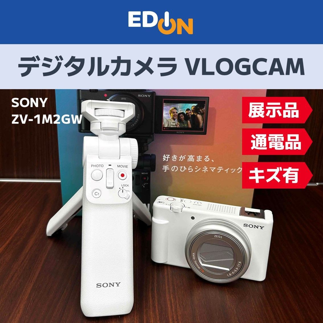 ソニー SONY デジタルカメラ VLOGCAM ZV-1G Sonyデジタルカメラ ソニー SONY デジタルカメラ VLOGCAM ZV-1G Sonyデジタルカメラ