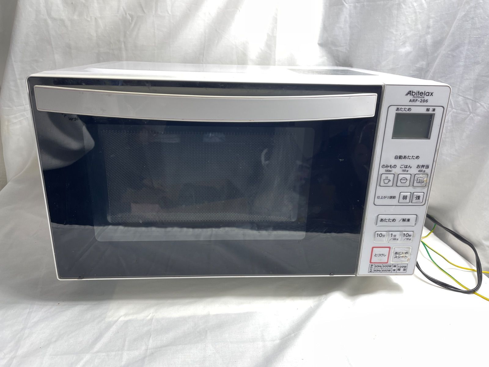 Abitelax アビテラックス 電子レンジ YOSHII レンジ 家電 ARF-206