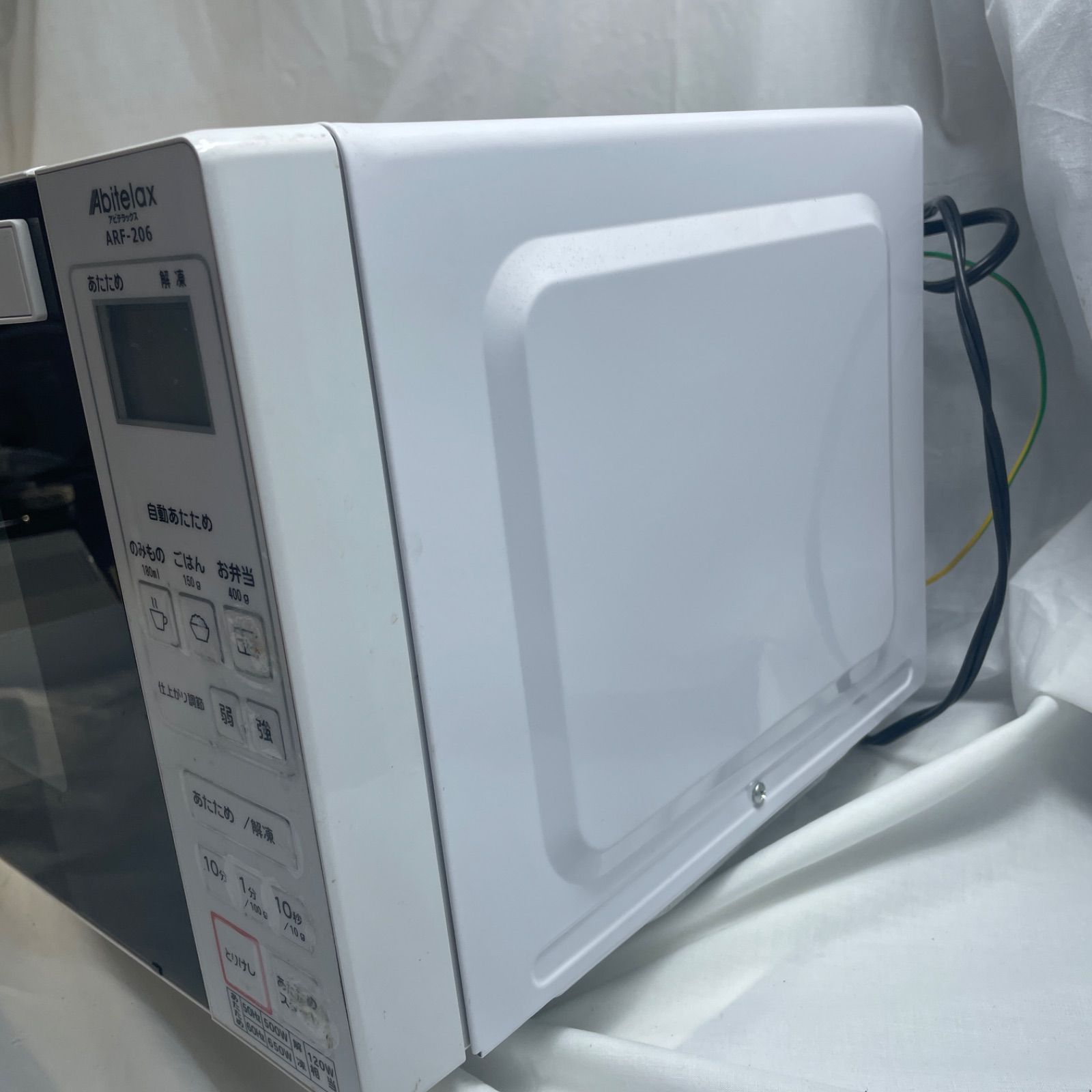 Abitelax アビテラックス 電子レンジ YOSHII レンジ 家電 ARF-206