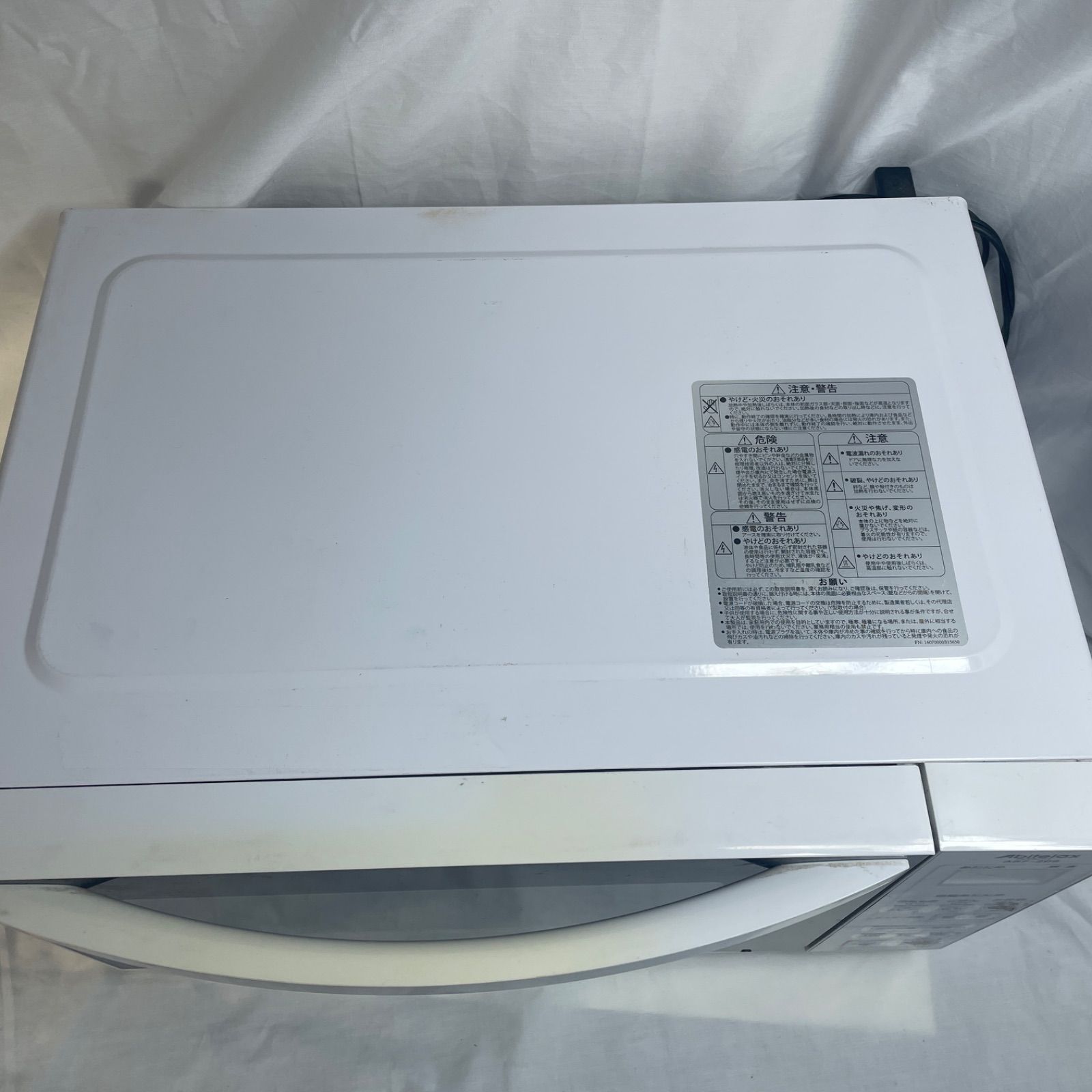 Abitelax アビテラックス 電子レンジ YOSHII レンジ 家電 ARF-206