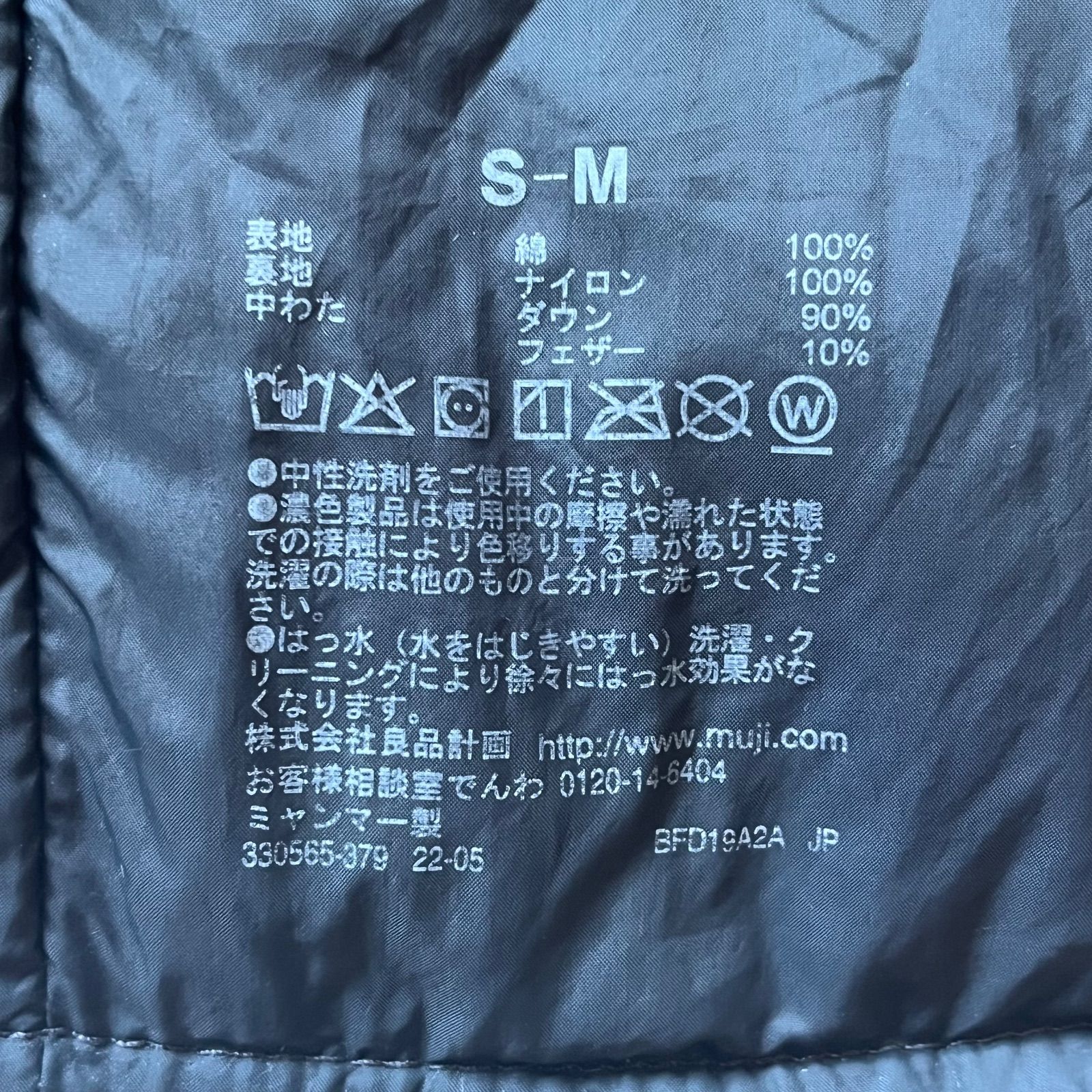 無印良品 MUJI LABO 2022AW 高密度織り撥水ダウンベスト L-XL 無印良品