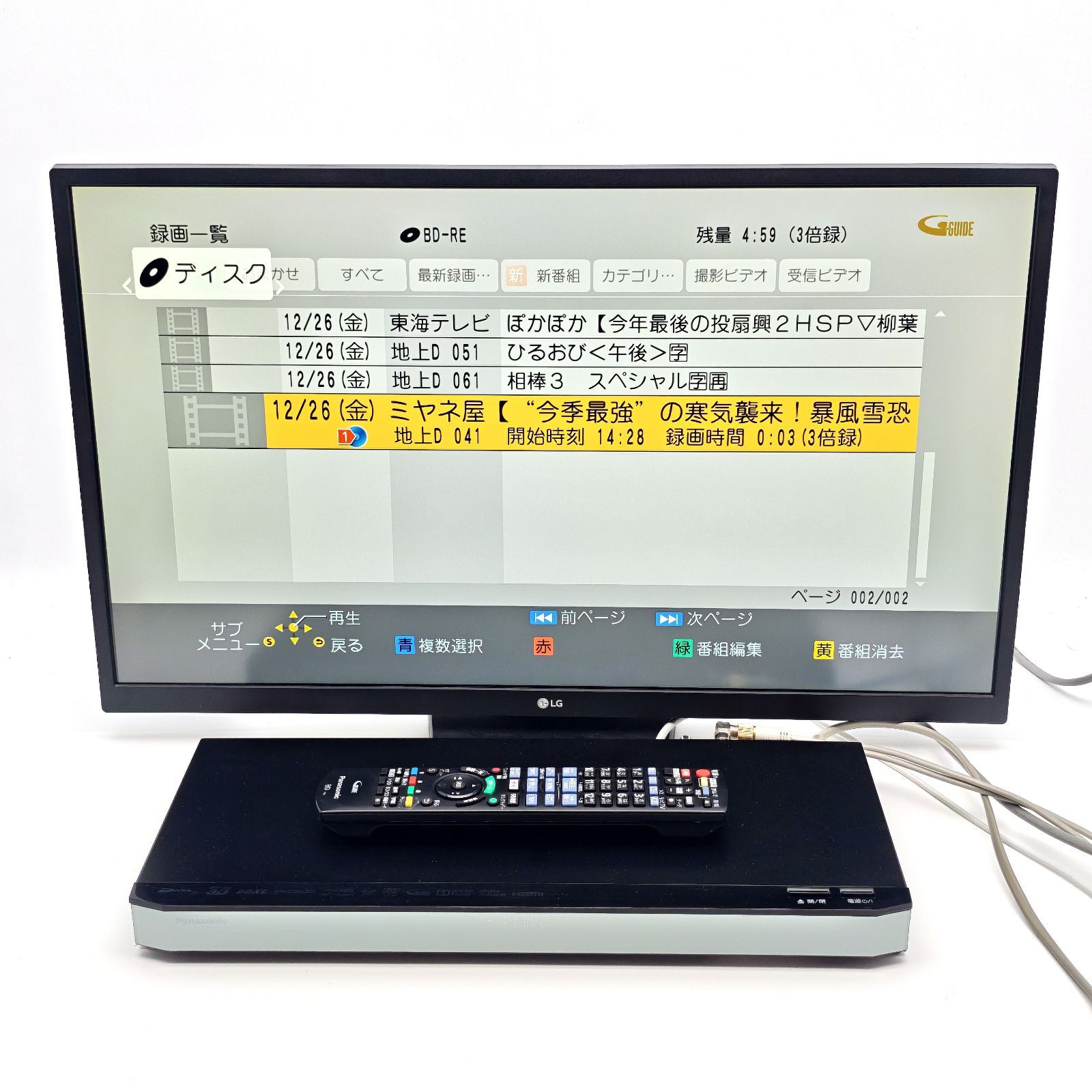 Panasonic パナソニック DIGA DMR-BRW1000 ブルーレイレコーダー Blu