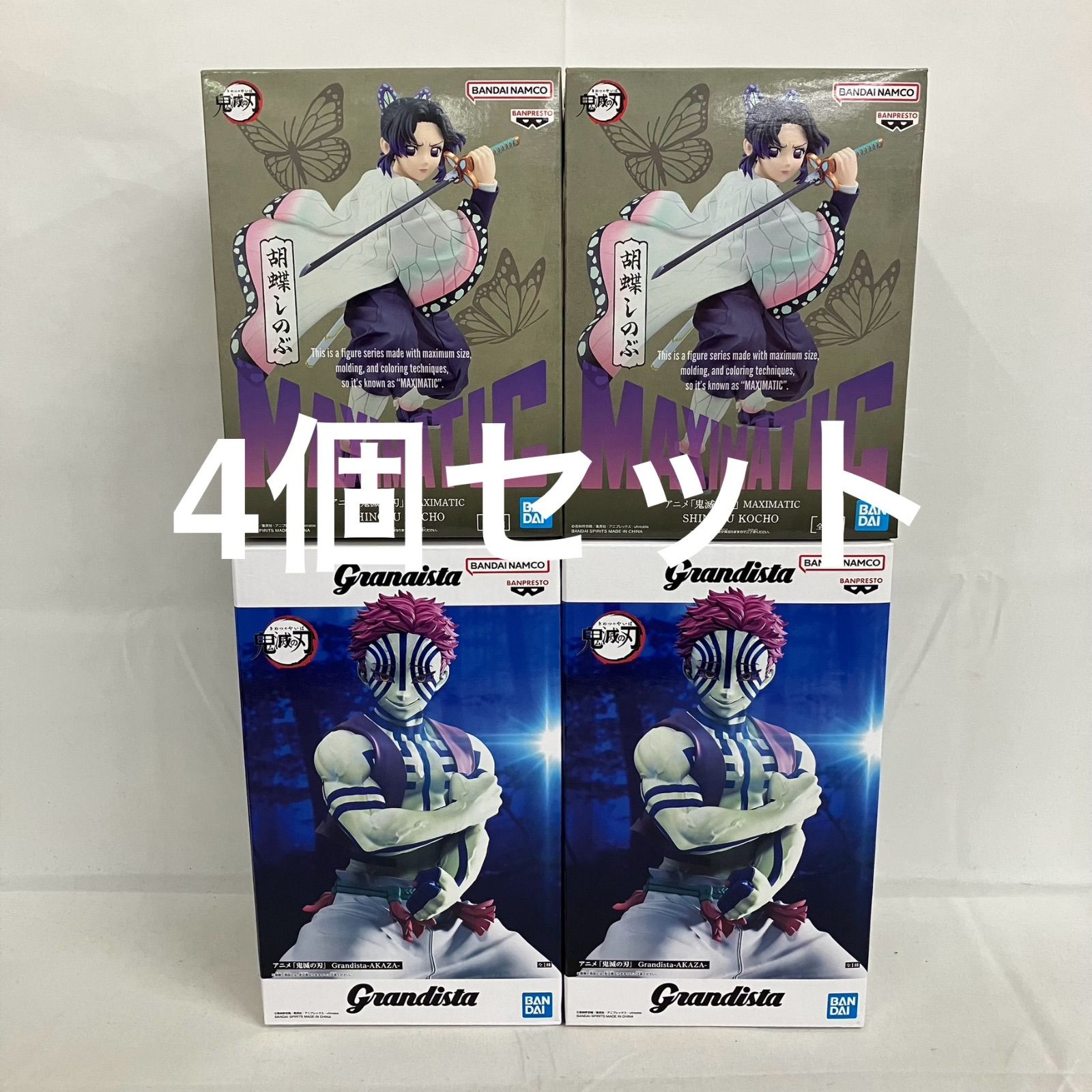 本日限定値下げ【新品未開封】鬼滅の刃 Grandista MAXIMATIC 未開封 鬼滅の刃 Grandista 猗窩座 MAXIMATIC 胡蝶しのぶ フィギュア 4