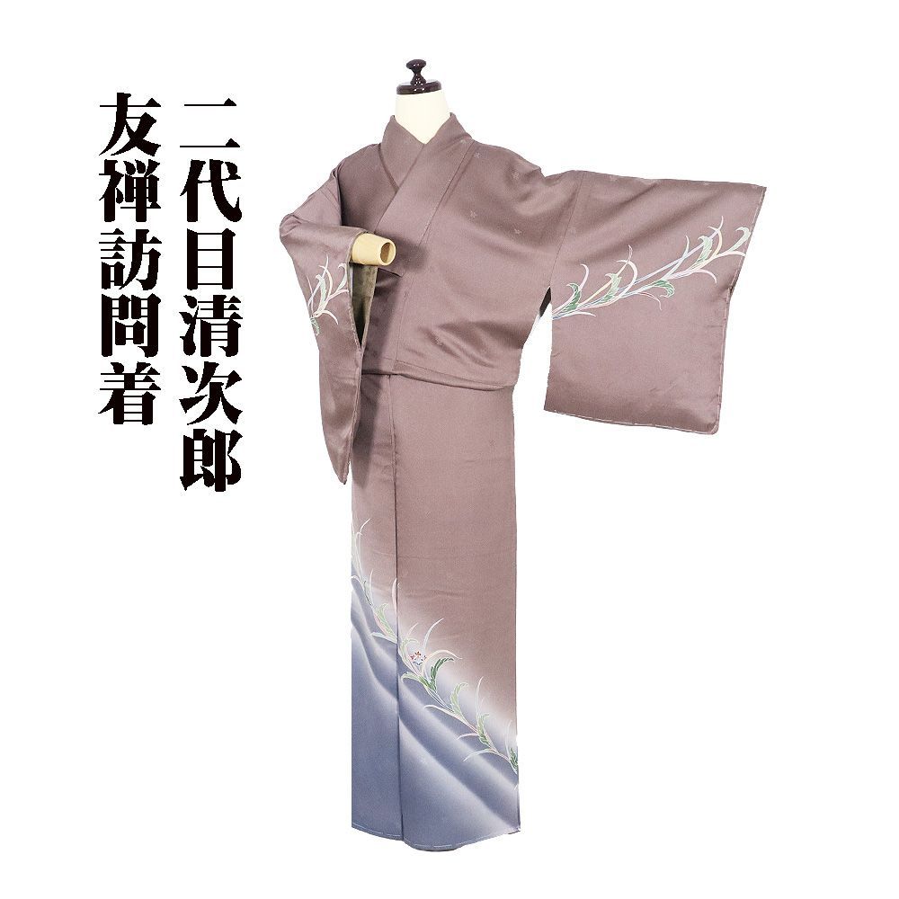 豪華正絹訪問着作家　京都　二代目清次郎　礼装　和装　付け下げ　着物 二代目清次郎 付け下げ訪問着 山並み - からん::アンティーク着物