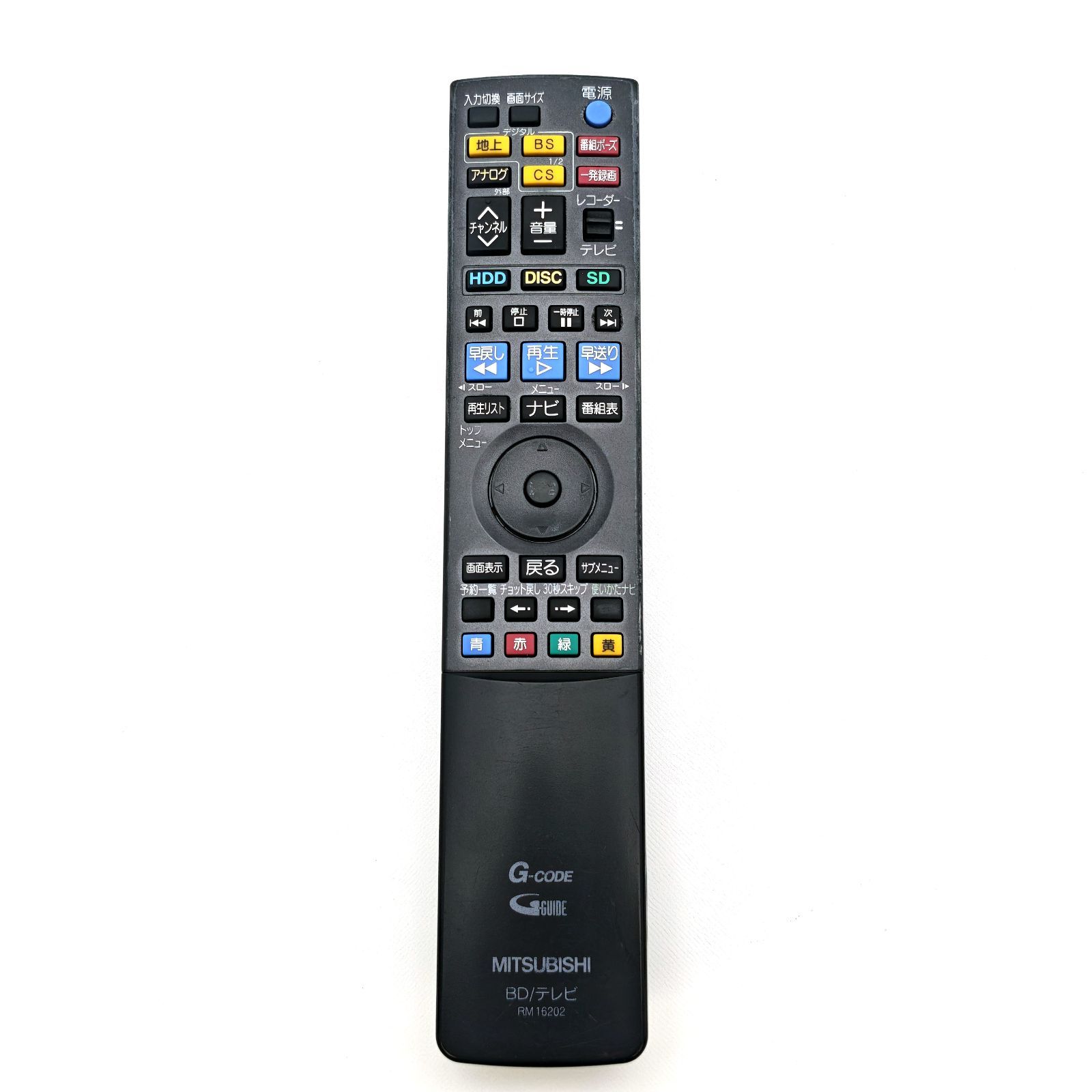 MITSUBISHI 三菱電機 DVR-BV530 VHS一体型ブルーレイレコーダー Blu