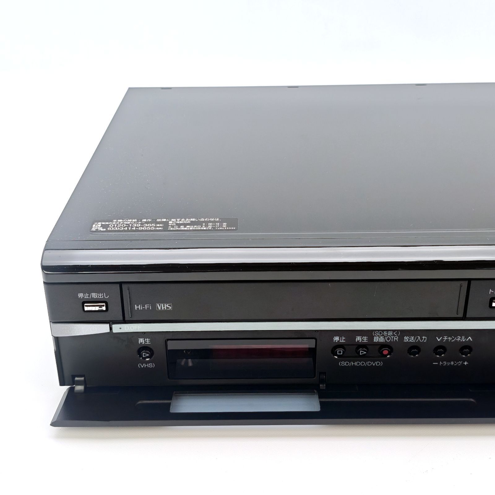MITSUBISHI 三菱電機 DVR-BV530 VHS一体型ブルーレイレコーダー Blu