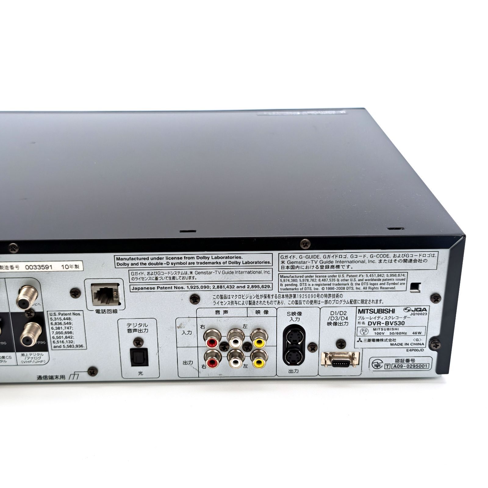 MITSUBISHI 三菱電機 DVR-BV530 VHS一体型ブルーレイレコーダー Blu