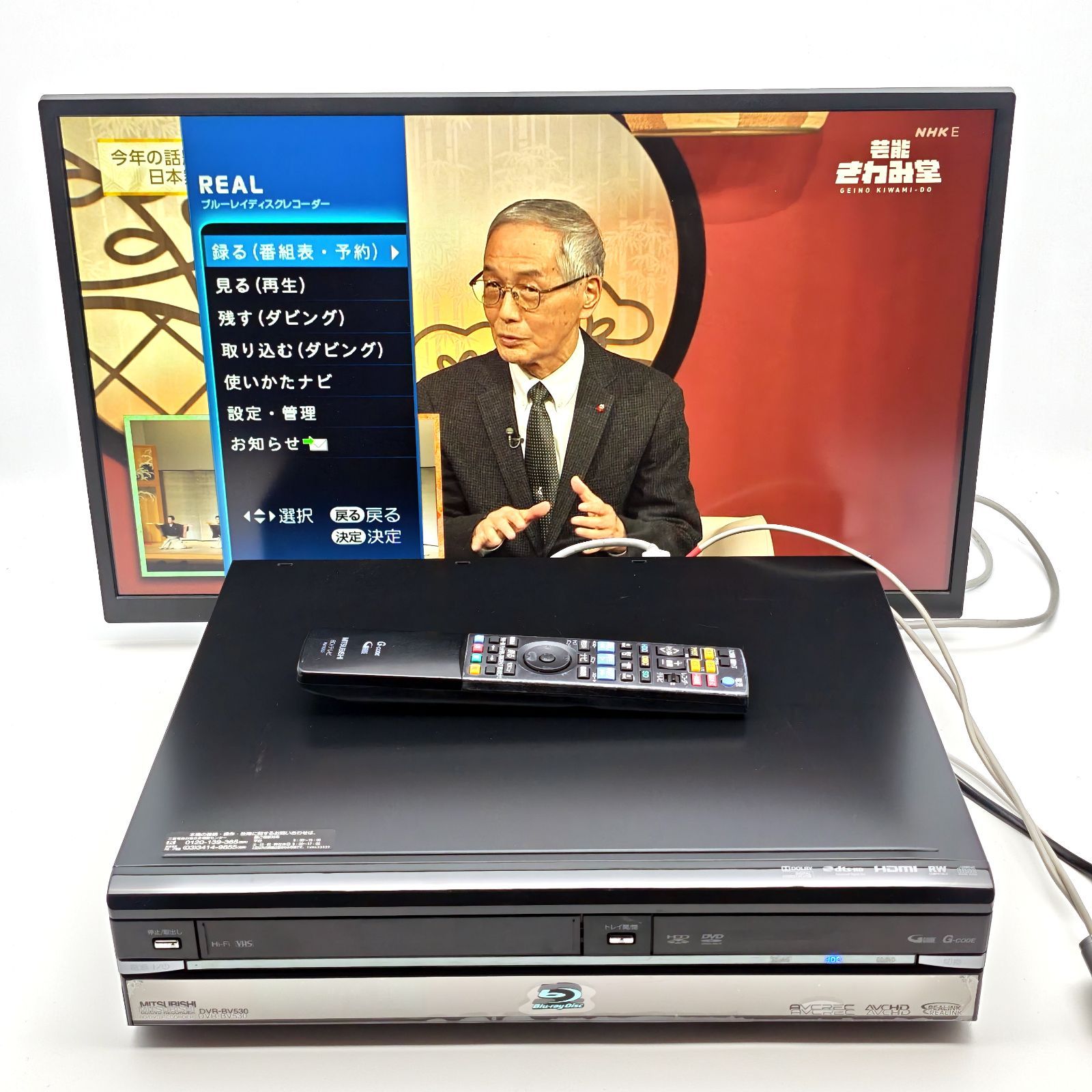 MITSUBISHI 三菱電機 DVR-BV530 VHS一体型ブルーレイレコーダー Blu
