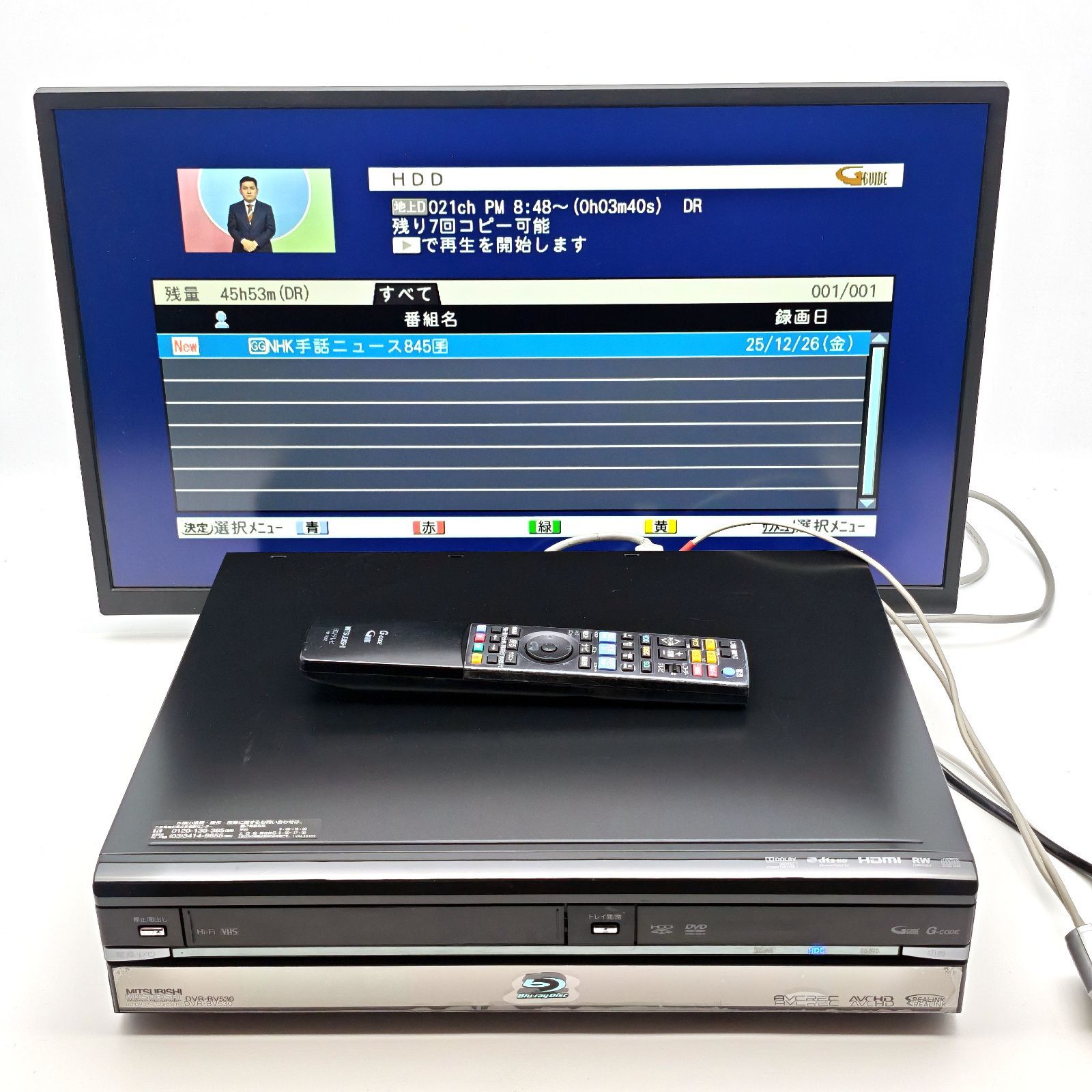 MITSUBISHI 三菱電機 DVR-BV530 VHS一体型ブルーレイレコーダー Blu