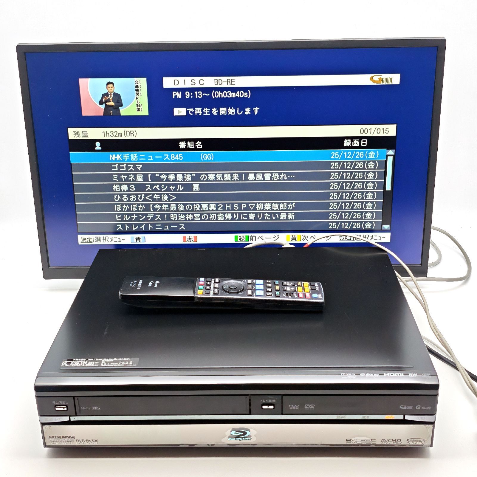 MITSUBISHI 三菱電機 DVR-BV530 VHS一体型ブルーレイレコーダー Blu