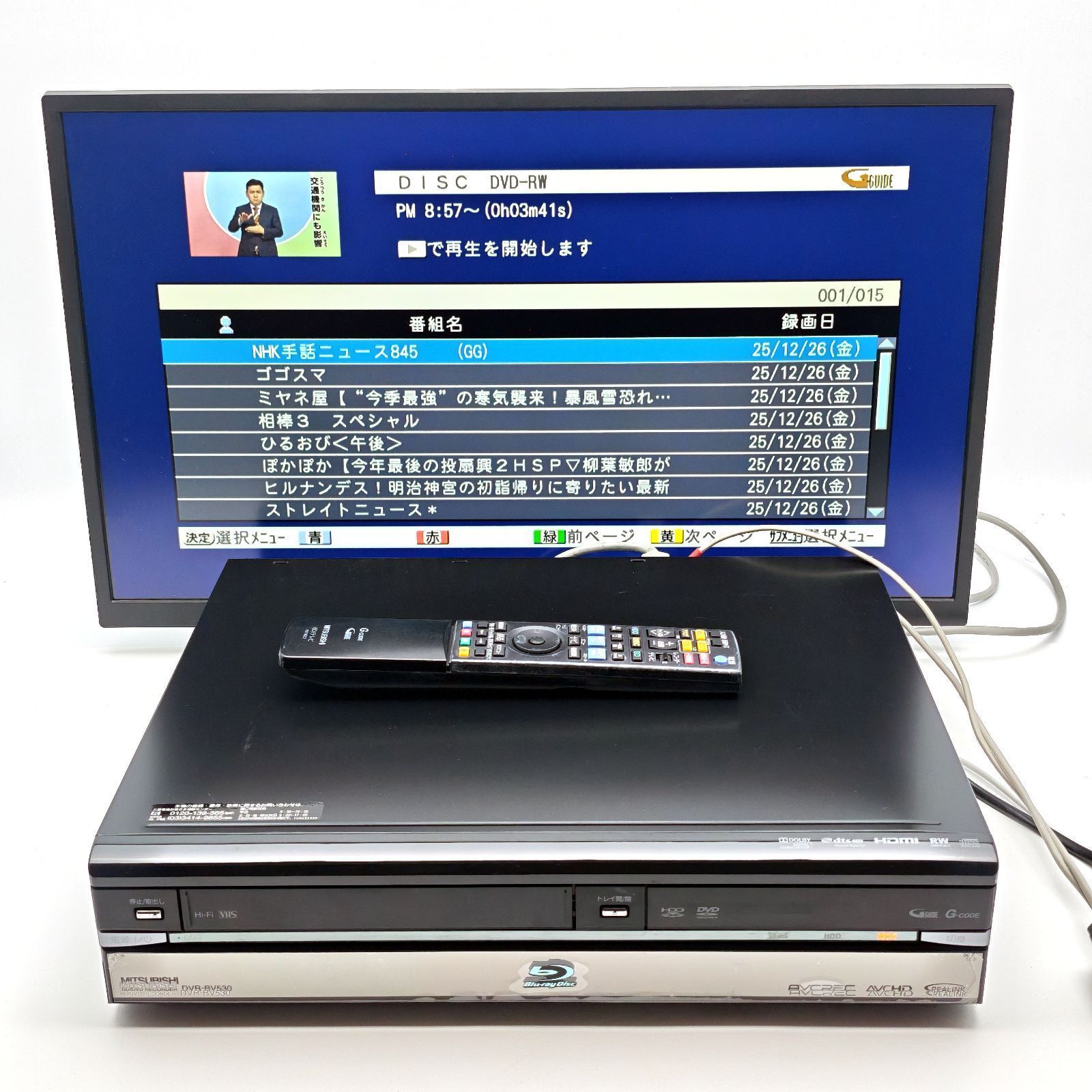 MITSUBISHI 三菱電機 DVR-BV530 VHS一体型ブルーレイレコーダー Blu