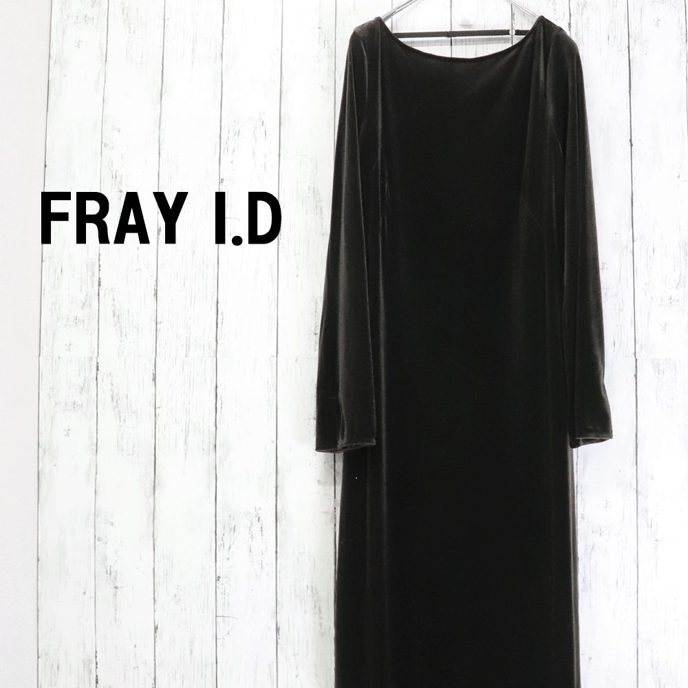 ☆美品 FRAY I.D フレイアイディー ストレッチ ベロア ロング