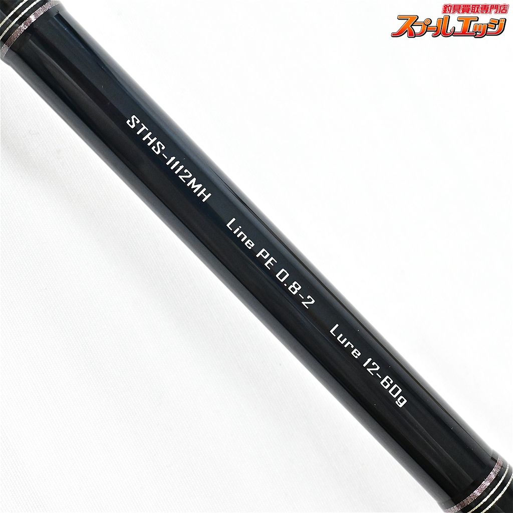 【ジャクソン】 サーフトライブ STHS-1112MH Jackson Surf Tribe