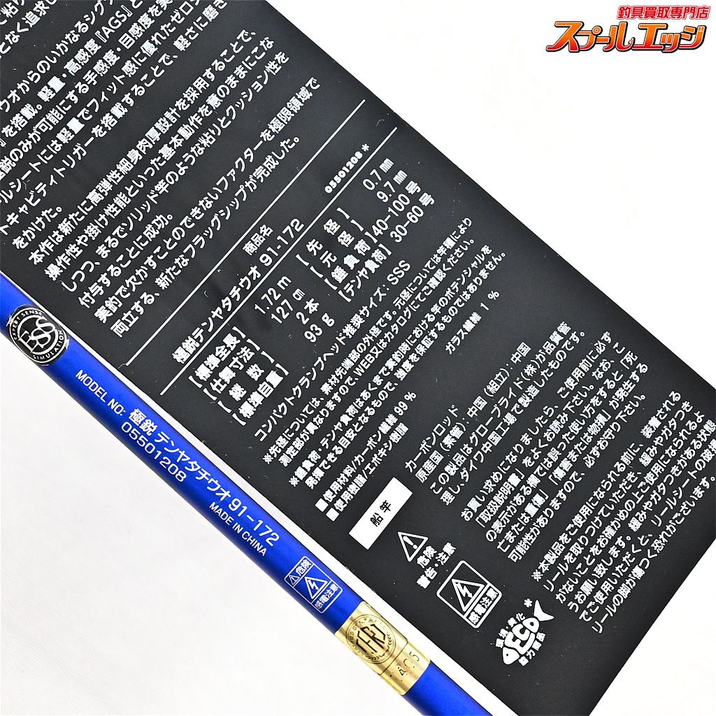 【ダイワ】 25極鋭 テンヤタチウオ 91-172 DAIWA KYOKUEI TENYA