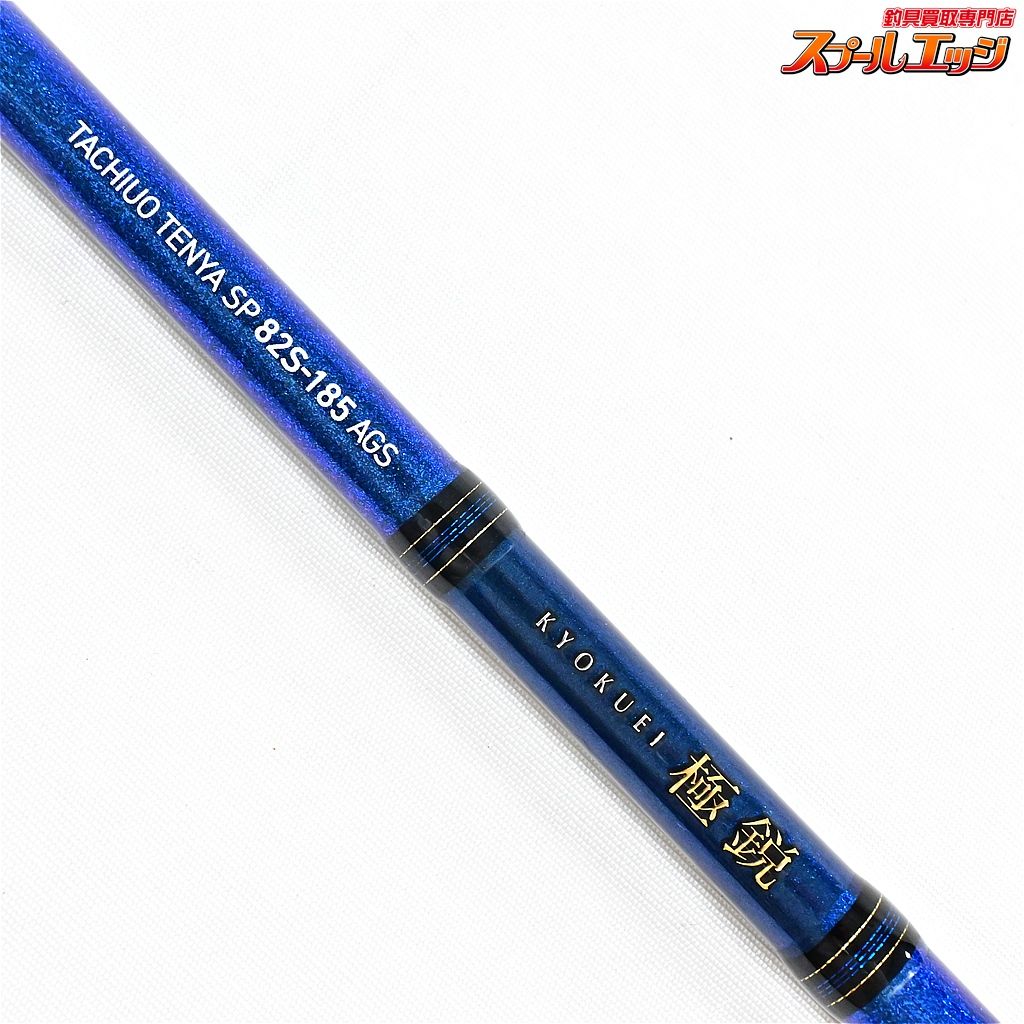 【ダイワ】 21極鋭 タチウオテンヤSP 82S-185 AGS DAIWA KYOKUEI