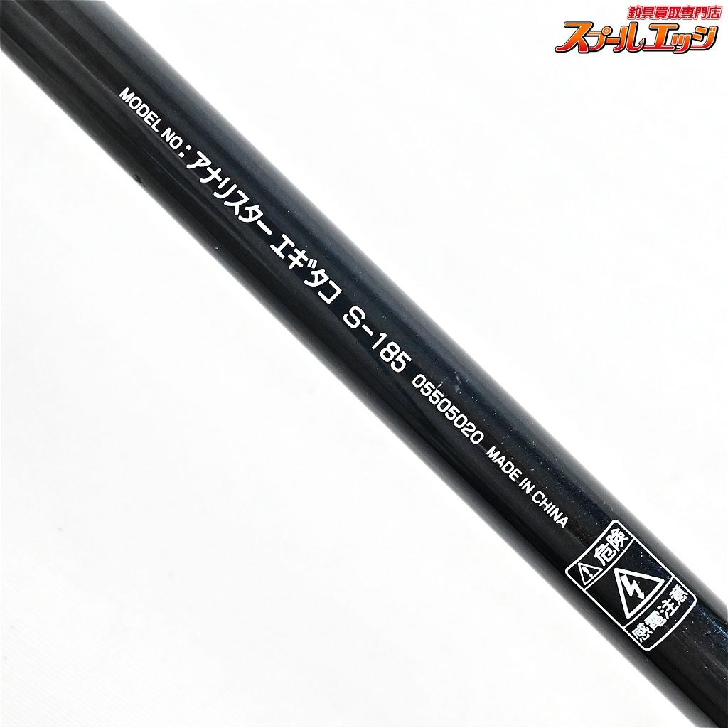 【ダイワ】 アナリスター エギタコ S-185 DAIWA ANALYSTAR EGI-TACO
