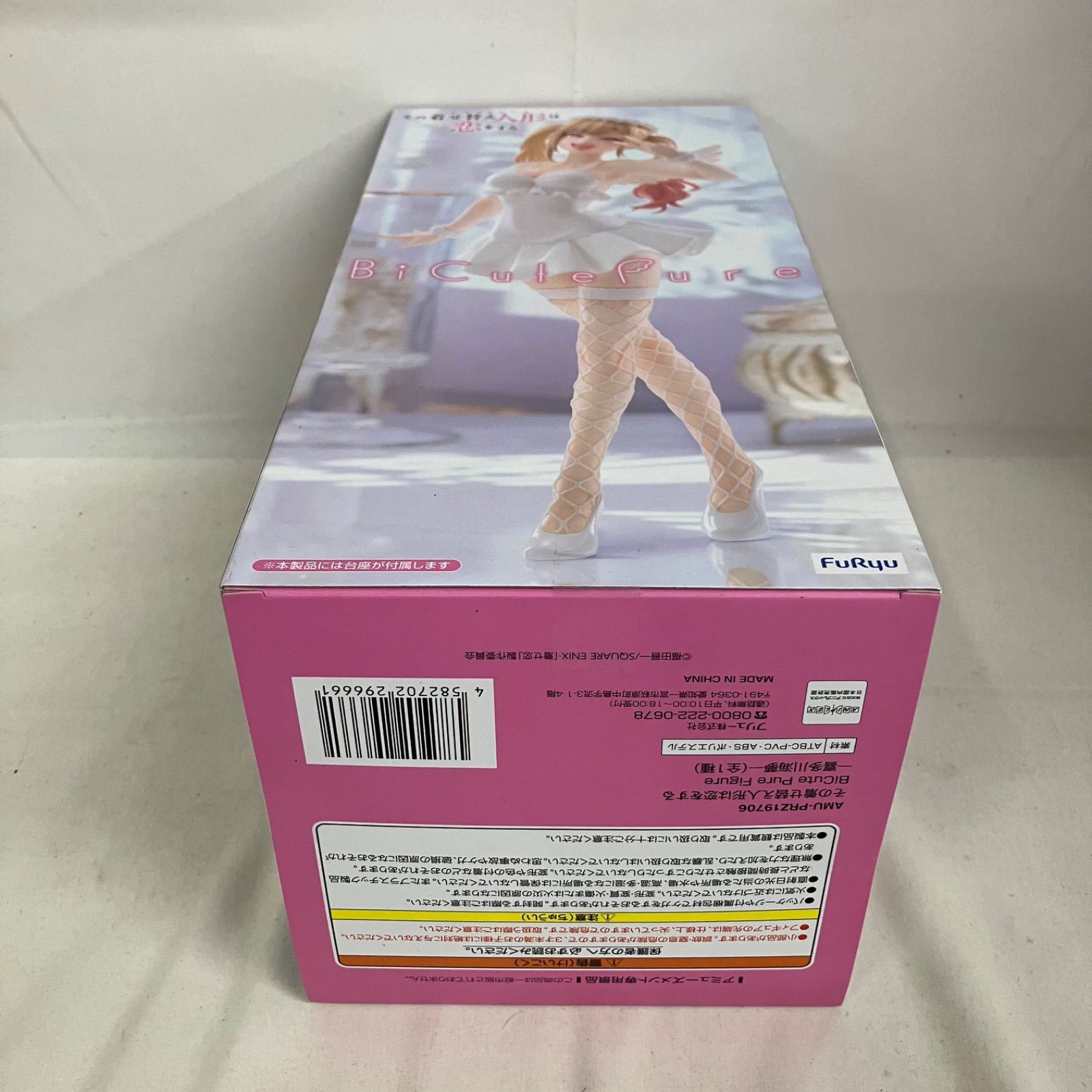 未開封 その着せ替え人形は恋をする BiCute Pure 喜多川海夢 