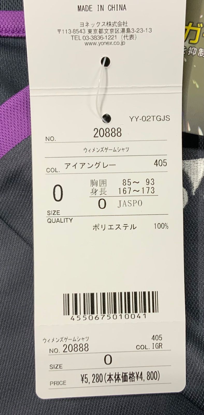新品　20％OFF ヨネックス ウィメンズゲームシャツ   Oサイズ 【7月17日から7月20日までポイント10倍】ヨネックス ウィメンズゲームシャツ （ 20940-024 ）[ YONEX LS レディース ]26SS