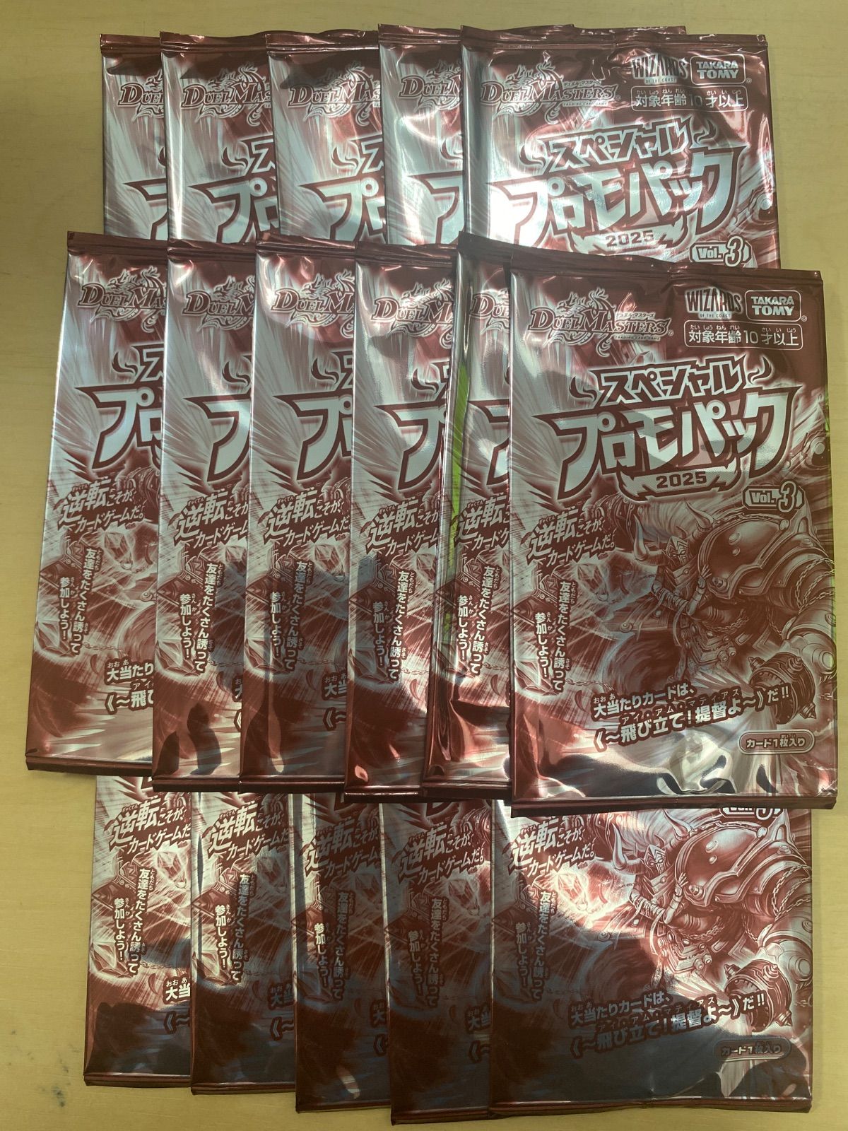 デュエルマスターズ スペシャルプロモパック2025 Vol.3 16パック