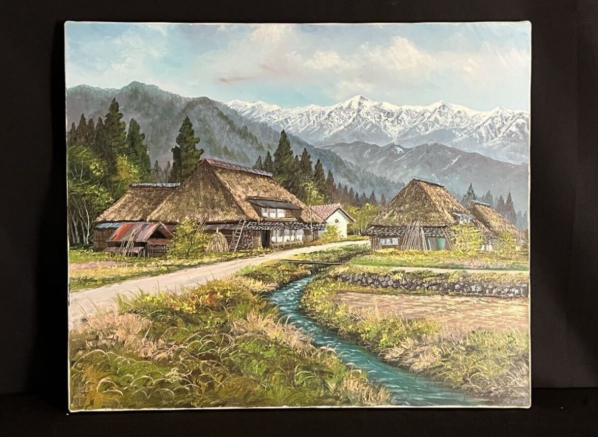 「真作」北川照生「白馬の山郷」風景画　油彩画　額装　サイン有り　F10号 真作」北川照生「白馬の山郷」風景画 油彩画 額装 サイン有り F10号