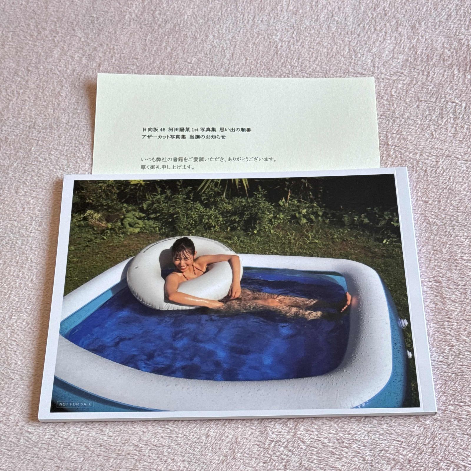 日向坂46 河田陽菜 思い出の順番 アザーカット - メルカリ