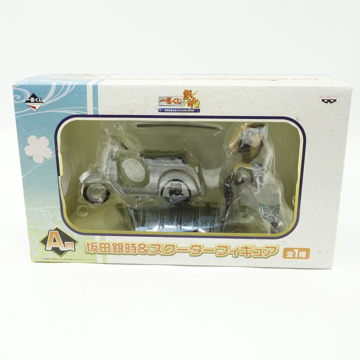 未開封】一番くじ 銀魂 ～笑顔を護る者たちの日常と非日常～ A賞 坂田