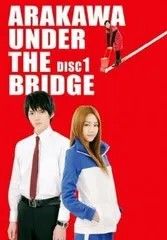 中古】 荒川アンダー ザ ブリッジ(5巻セット) TV版 全4巻＋THE MOVIE