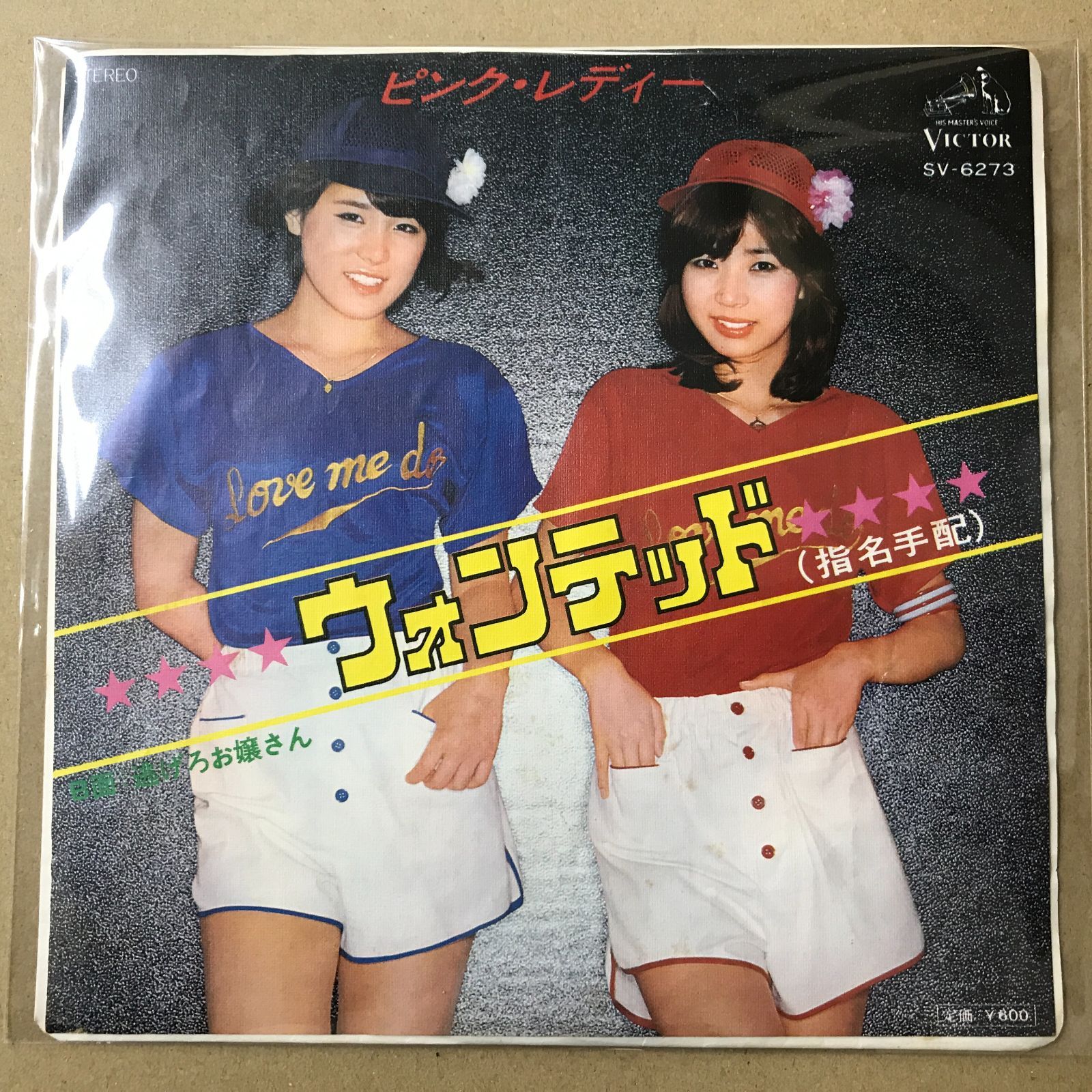 s14) EPレコード ピンク・レディー [ ピンクレディー ] ウォンテッド