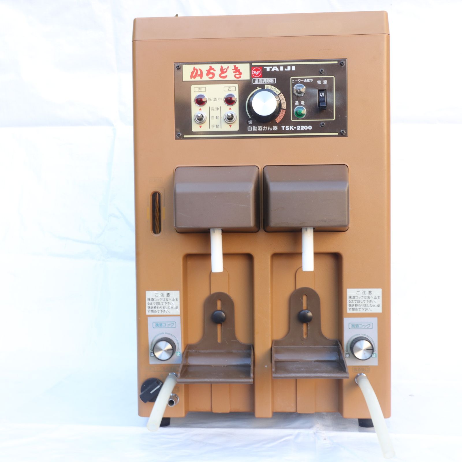 動作確認済/現状渡し】TAIJI/タイジ かちどき 業務用 自動酒かん器